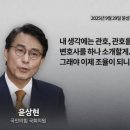 국힘 윤상현, 정치자금 관련 회유, 증거인멸 정황 녹취 나와... 이미지