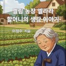 이정수농장 2 이미지