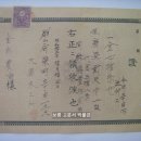 대창목공소(大昌木工所) 영수증(領收證), 풍구(唐箕) 대금 70원 (1943년) 이미지