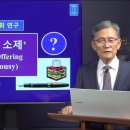 157. 의심의 소제 이미지