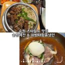 히트 태권도 | 수원 스타필드 7층 잇토피아 맛집 - 솥밥예찬 이병태함흥냉면