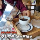 쌍학 | 건강한 빵을 만드는 양평 카페 &#34;이병은 제빵소&#34;, 가족과 함께 방문한 후기 (모카포트 에스프레소 굿)