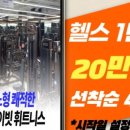 어반휘트니스 네이버블로그