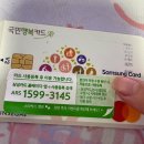 뉴삼성약국 | 삼성 국민행복카드로 국민행복카드 바우처 신청, 출산 지원금 꼭 챙기세요