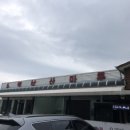 소백산산마루식당 이미지
