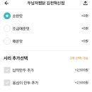 두남자찜닭 김천혁신점 이미지