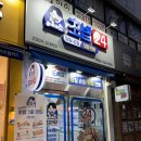 초밥24신대방
