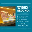 와이덱스 보청기 강남서초점 이미지