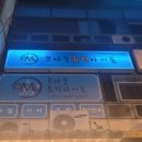 장유중앙빌딩(장유빌딩) 이미지