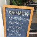 무실동 행정복지센터(1층) 이미지