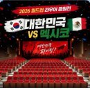 2026 피파 북중미 월드컵 이미지