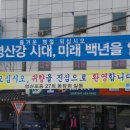 Re:2009년 영산포중학교 27회 동창 설날 모임 이미지