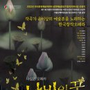 나비예술극장