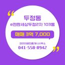 코리아 공인중개사사무소 이미지