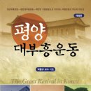 개혁과회복