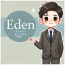 이든세무회계 네이버블로그