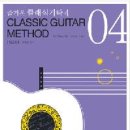 즐거운 클래식 기타 이미지