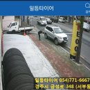 일등타이어 경주점 이미지