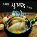 음기경로당 네이버블로그