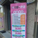 으뜸플러스 수락산역점 | 노원 수락산역 안경 으뜸플러스안경 저렴한 가격 렌즈 초특가 할인이벤트 주차