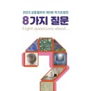 부산학생교육문화회관 이미지