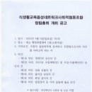식생활교육음성네트워크사회적협동조합 이미지