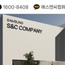 에스앤씨컴퍼니 | ESL 전자가격표시기의 활용 전자명패 전자종이