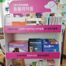 전주백제약국 이미지
