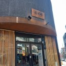 [내돈내산 솔직후기] 청주 반지하 삼겹살 &amp; 목살, 사랑하는 반려견과 함께 즐긴 오감만족 맛집!