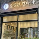 대전 원신흥동꽃집 블루멘칸타타 원데이클래스 후기 🌻
