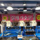 [내돈내산 노광고] 대천항 수산시장 갈매기수산 13호 내돈내산 후기( 지금가면 1인당 2만원 환급.)