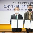 재단법인 전주문화재단 이미지