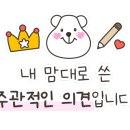 돈까스짱새마을