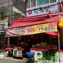 인천광역시 미추홀구 재향군인회 | 신기시장족발맛집 고려왕족발vs소문난왕족발 미니족발 가격 및 비교후기