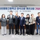안산디자인문화고등학교