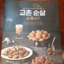 교촌치킨 도구청림점 이미지