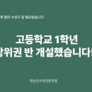현상진수학전문학원
