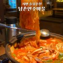 남촌마을 | 서면술집 남촌안주마을 김치찌개맛집