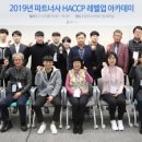 식품안전교육컨설팅 연합뉴스