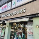 뚜레쥬르노량진삼거리점