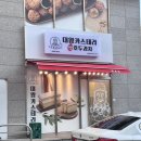 부산광역시 영도구 태종로 | &lt;하르당&gt; 부산 영도 대왕카스테라 호두과자 붕어빵 맛집 디저트 추천 솔직후기