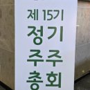 엘앤씨바이오 2026년 주총 후기(퍼옴)