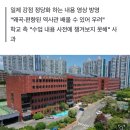 부산 한 중학교서 광복절 전날 ’친일 논란 영상‘ 방영…학부모·학생 반발 이미지