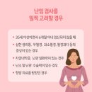 일명의료재단 | 임신준비_다양한 검사들, 노산, 난임, 병원 알아보기
