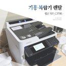 크린토피아 기흥지사 2공장 | 용인 기흥 복합기 렌탈 공장 사무실에 적합한 엡손 프린터임대