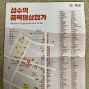 성수온누리약국 이미지