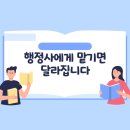 삼일 행정사 사무소 이미지