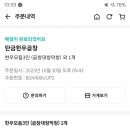 탄금한우 이미지