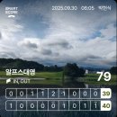 동부권 골프연습장 | 2025 USGTF 실기 합격기(알프스대영)