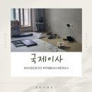 광주전동킥보드 | 광주에서 중국 톈진 국제이사 준비 아시안타이거즈 해외이사 보험가입까지